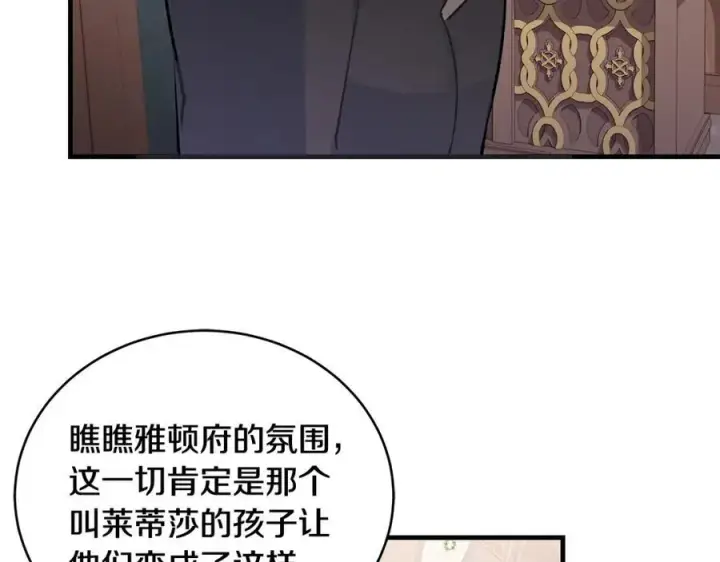 《一切都在孩子脚下》第27话 永生花业务暴涨图134