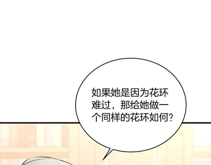 《一切都在孩子脚下》第27话 永生花业务暴涨图18