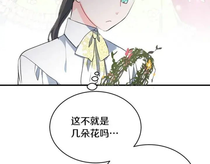 《一切都在孩子脚下》第27话 永生花业务暴涨图42