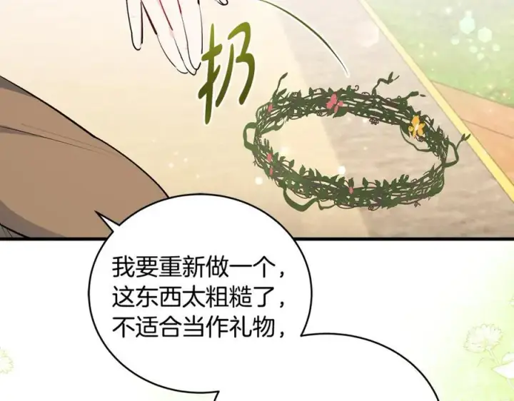 《一切都在孩子脚下》第27话 永生花业务暴涨图44