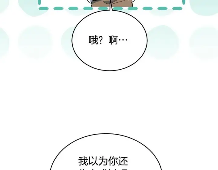《一切都在孩子脚下》第27话 永生花业务暴涨图70