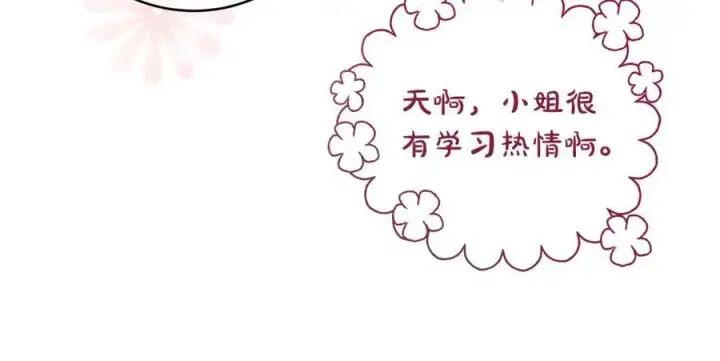 《一切都在孩子脚下》第28话 “狗都嫌”的年龄图122