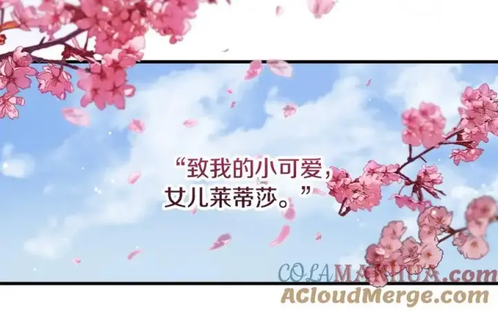 《一切都在孩子脚下》第28话 “狗都嫌”的年龄图81