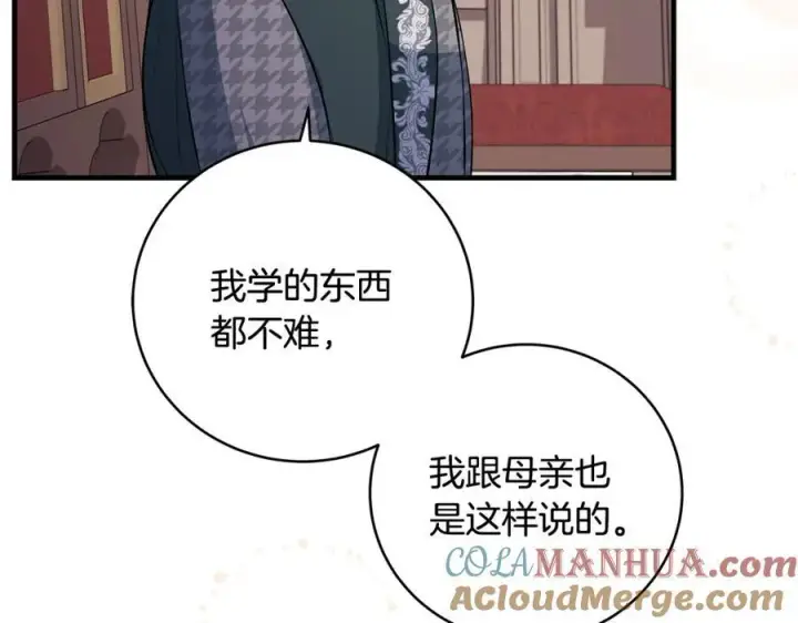 《一切都在孩子脚下》第30话 为可爱妹妹说情图105