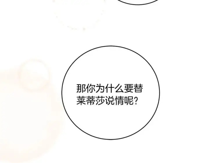 《一切都在孩子脚下》第30话 为可爱妹妹说情图106
