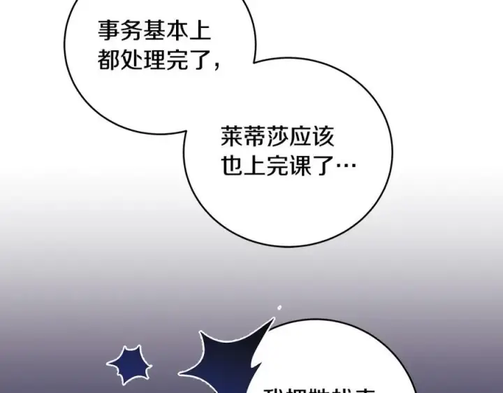 《一切都在孩子脚下》第30话 为可爱妹妹说情图126