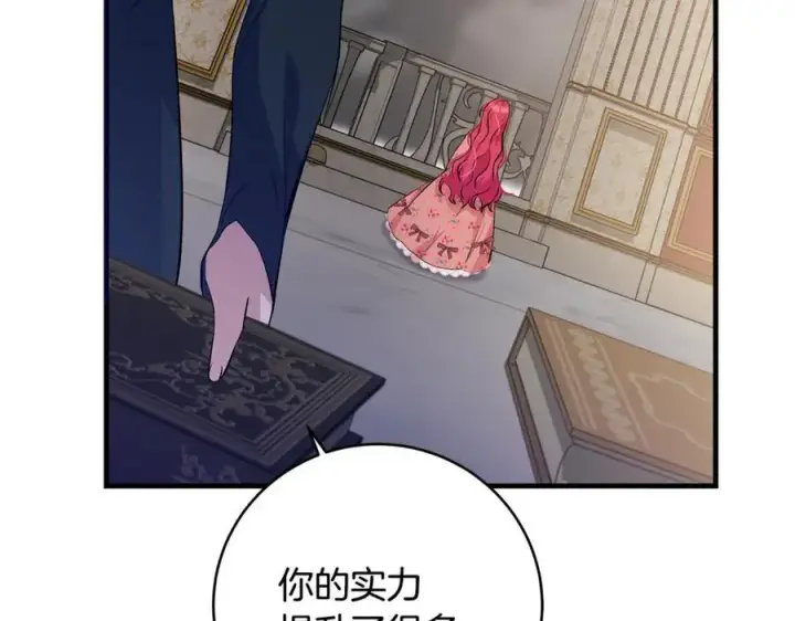 《一切都在孩子脚下》第30话 为可爱妹妹说情图136