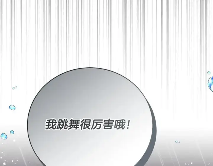 《一切都在孩子脚下》第30话 为可爱妹妹说情图147
