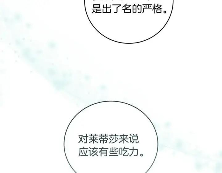 《一切都在孩子脚下》第30话 为可爱妹妹说情图28