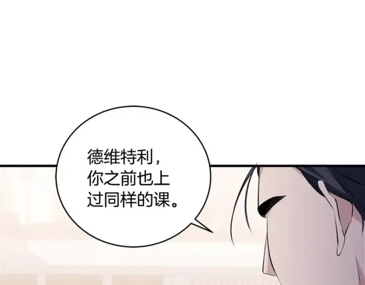 《一切都在孩子脚下》第30话 为可爱妹妹说情图30