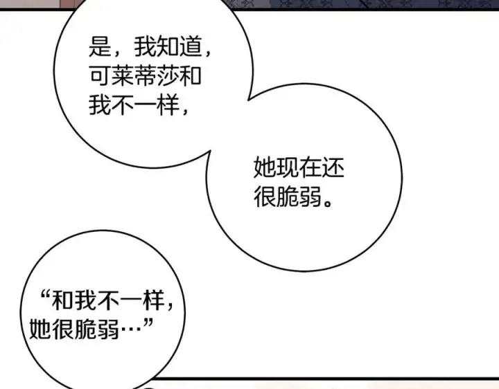 《一切都在孩子脚下》第30话 为可爱妹妹说情图32