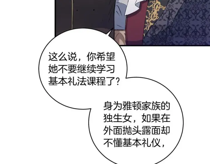 《一切都在孩子脚下》第30话 为可爱妹妹说情图34