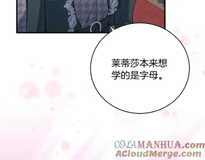 《一切都在孩子脚下》第30话 为可爱妹妹说情图37