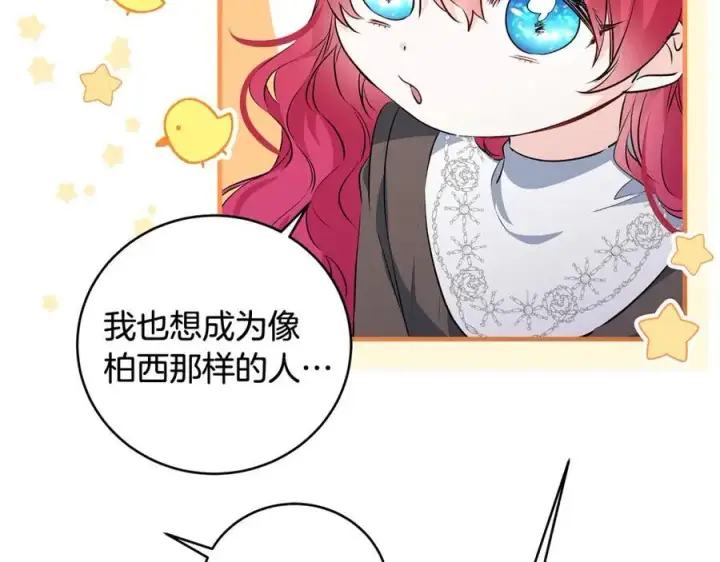 《一切都在孩子脚下》第30话 为可爱妹妹说情图59