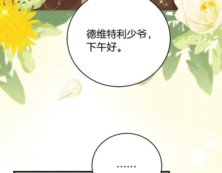 《一切都在孩子脚下》第30话 为可爱妹妹说情图6