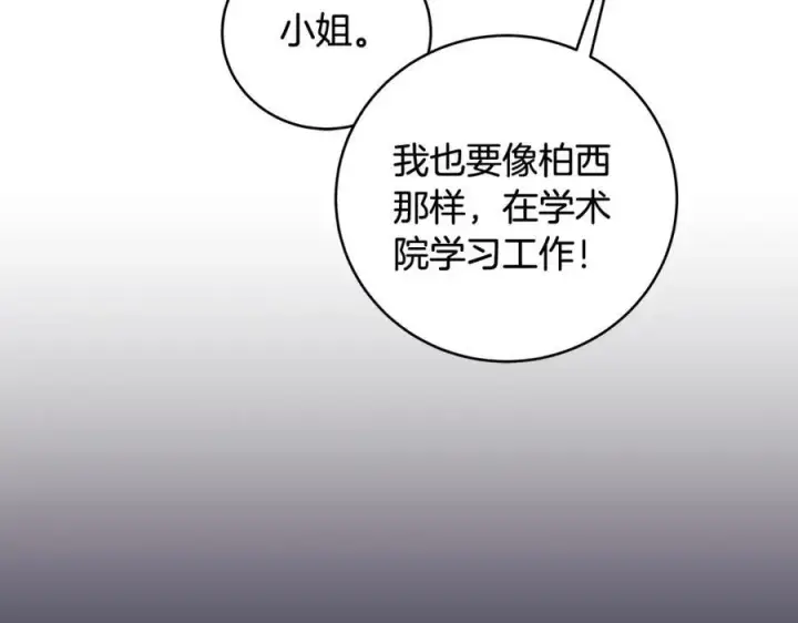 《一切都在孩子脚下》第30话 为可爱妹妹说情图60