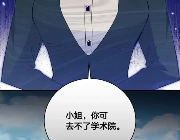 《一切都在孩子脚下》第30话 为可爱妹妹说情图62