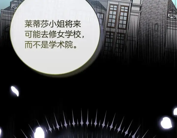 《一切都在孩子脚下》第30话 为可爱妹妹说情图64