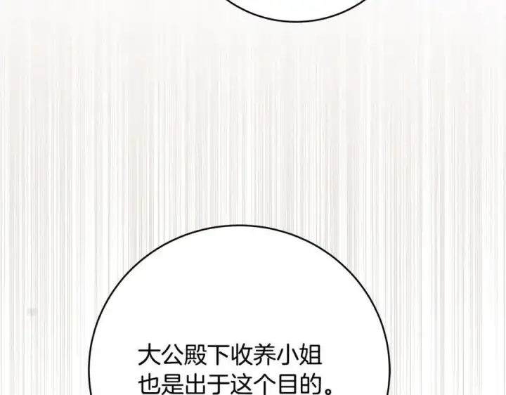 《一切都在孩子脚下》第30话 为可爱妹妹说情图74