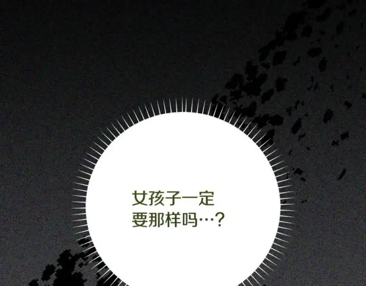 《一切都在孩子脚下》第30话 为可爱妹妹说情图80