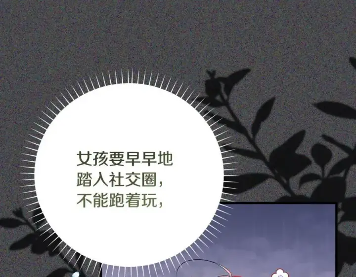 《一切都在孩子脚下》第30话 为可爱妹妹说情图82