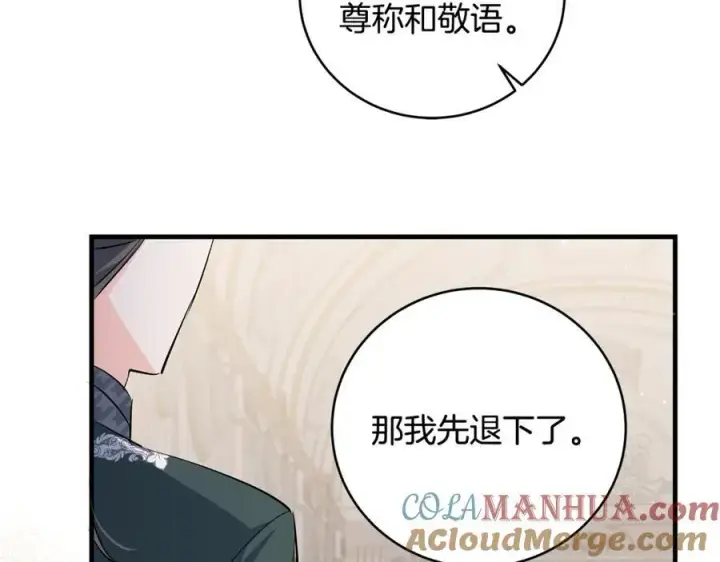 《一切都在孩子脚下》第30话 为可爱妹妹说情图9