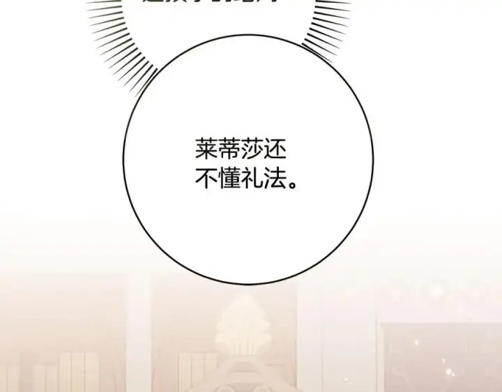 《一切都在孩子脚下》第30话 为可爱妹妹说情图90
