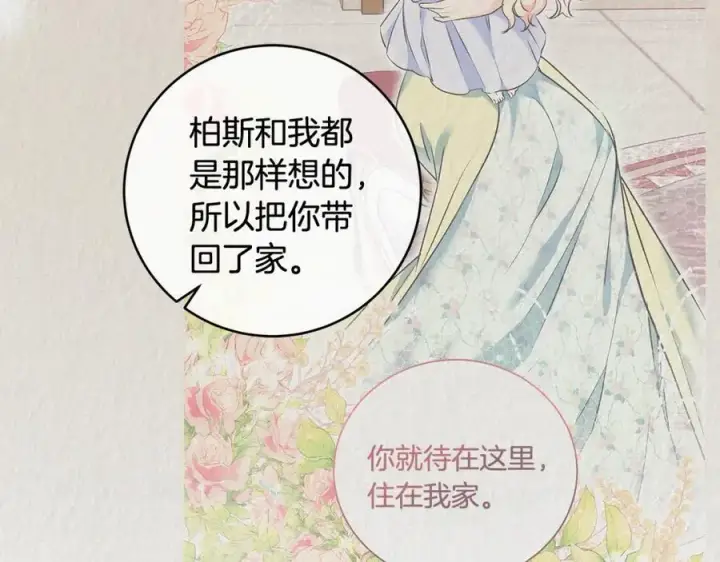 《一切都在孩子脚下》第31话 可怜巴巴地诉苦图104