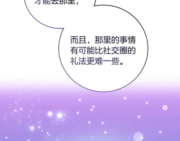 《一切都在孩子脚下》第31话 可怜巴巴地诉苦图112