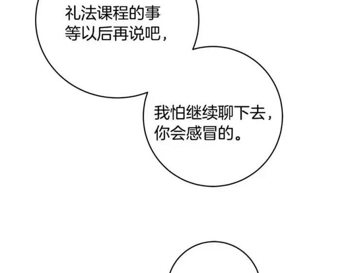 《一切都在孩子脚下》第31话 可怜巴巴地诉苦图123