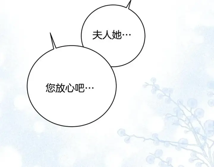 《一切都在孩子脚下》第31话 可怜巴巴地诉苦图142