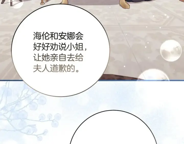 《一切都在孩子脚下》第31话 可怜巴巴地诉苦图144