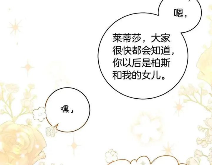 《一切都在孩子脚下》第32话 语重心长的教诲图102