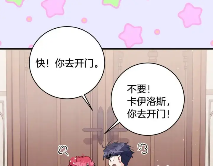 《一切都在孩子脚下》第33话 一起找家长签字图126