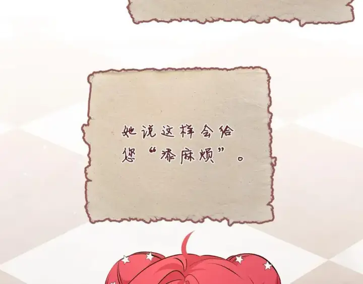 《一切都在孩子脚下》第34话 有人欢喜有人悲图46