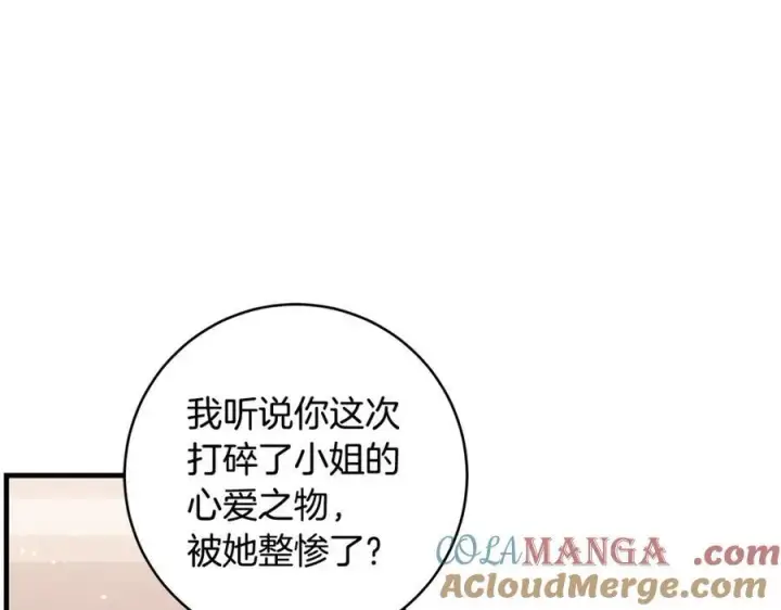 《一切都在孩子脚下》第37话 死要面子活受罪图125