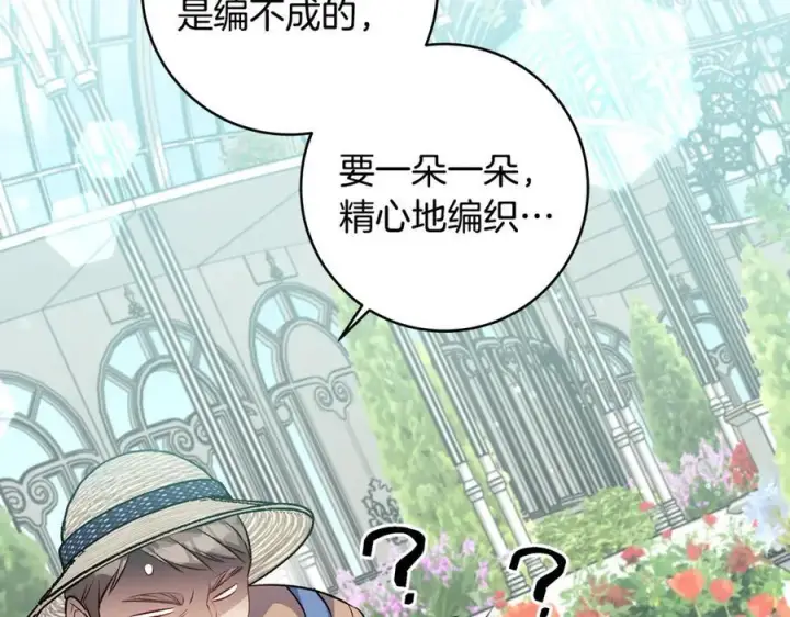 《一切都在孩子脚下》第37话 死要面子活受罪图179