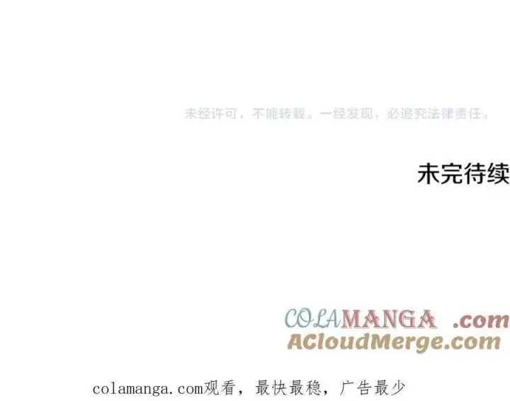 《一切都在孩子脚下》第38话 桀骜不驯小少爷图145