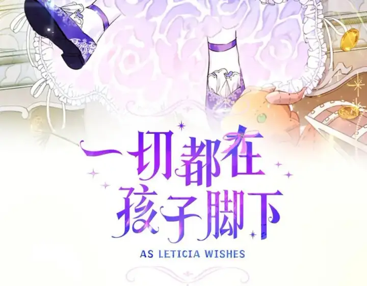 《一切都在孩子脚下》第38话 桀骜不驯小少爷图24