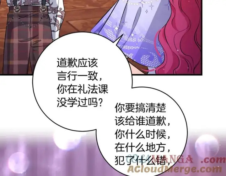 《一切都在孩子脚下》第38话 桀骜不驯小少爷图73