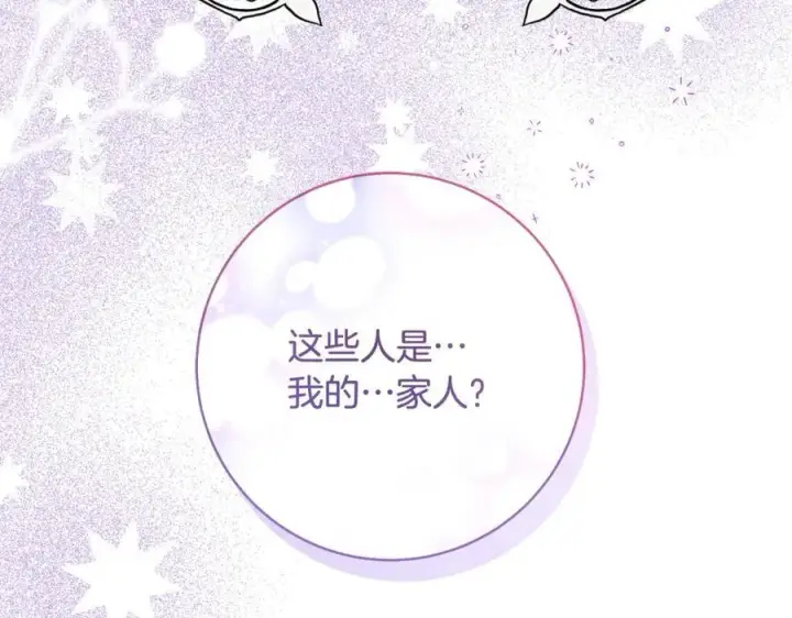 《一切都在孩子脚下》第39话 我必须离家出走图11