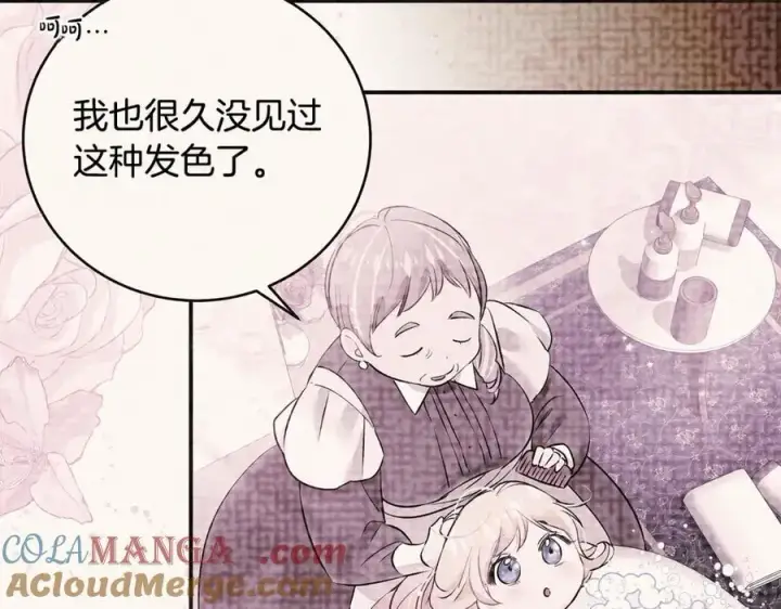 《一切都在孩子脚下》第39话 我必须离家出走图133