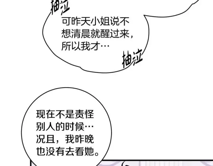《一切都在孩子脚下》第41话 偶遇好心老爷爷图123