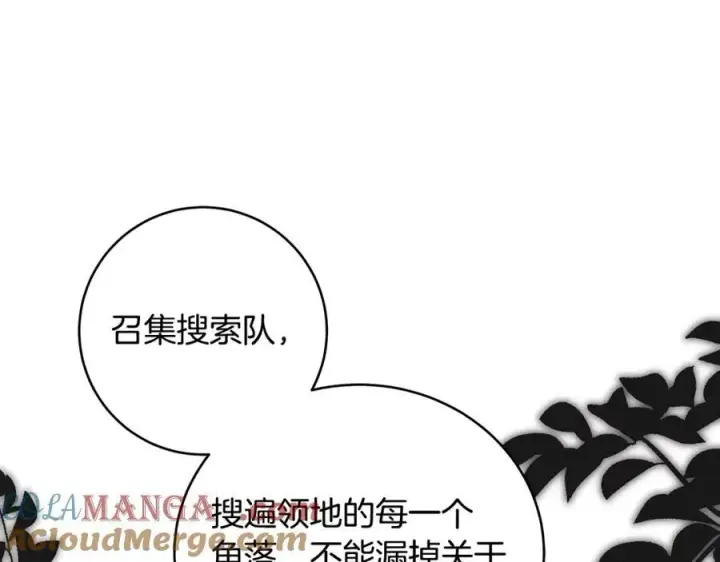 《一切都在孩子脚下》第41话 偶遇好心老爷爷图125