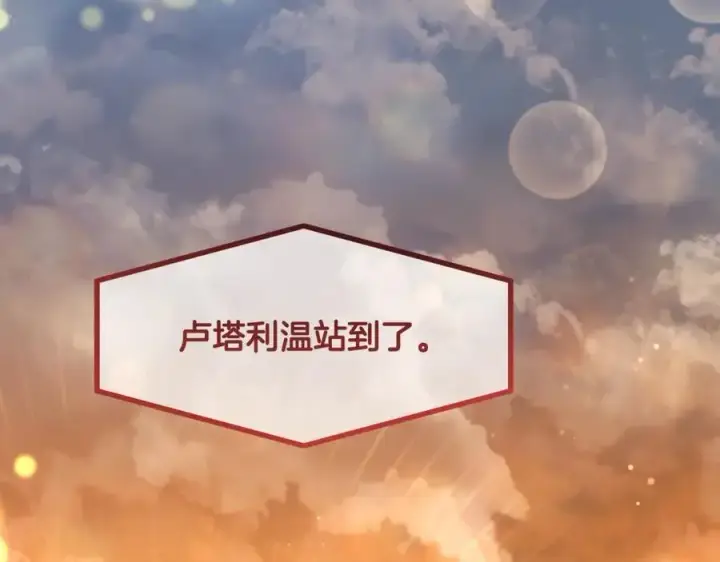 《一切都在孩子脚下》第41话 偶遇好心老爷爷图2