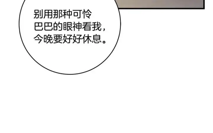 《一切都在孩子脚下》第42话 紧急出动寻女儿图107