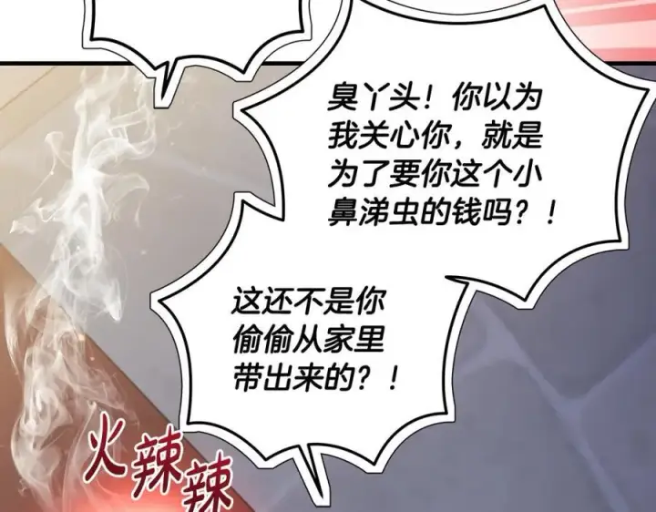 《一切都在孩子脚下》第42话 紧急出动寻女儿图114
