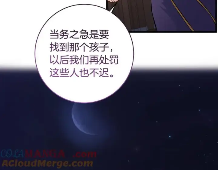 《一切都在孩子脚下》第42话 紧急出动寻女儿图77