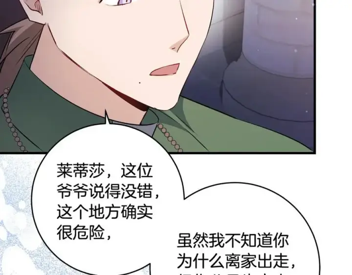 《一切都在孩子脚下》第42话 紧急出动寻女儿图96
