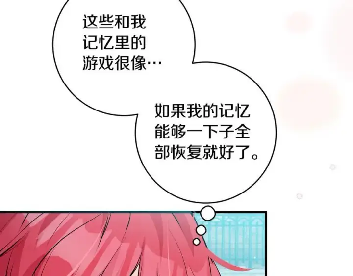 《一切都在孩子脚下》第43话 流落险境遇好友图142